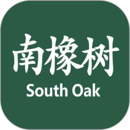 南橡樹(shù)閱讀
