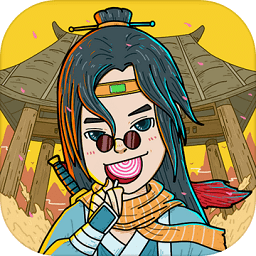 這是神仙啊手游