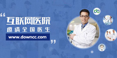 互聯(lián)網(wǎng)醫(yī)院app