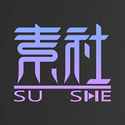 素社短劇app最新版