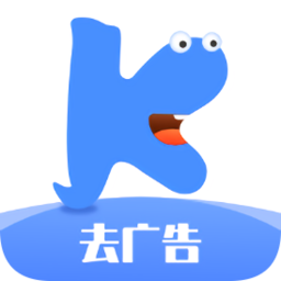 快啟動app(去廣告工具)