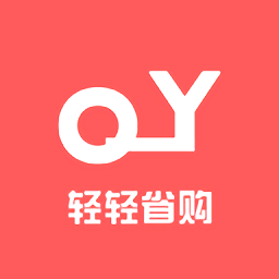 輕輕省購(gòu)最新版