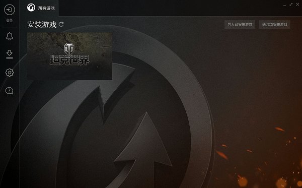 戰(zhàn)游平臺(tái)官方版0