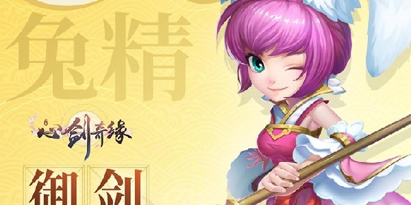 心劍奇緣手游官方下載-心劍奇緣至尊版-心劍奇緣所有版本