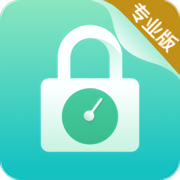時間鎖屏軟件專業(yè)版
