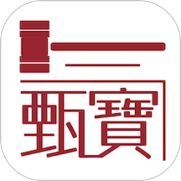 甄寶氣app