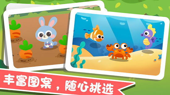 寶寶繪畫(huà)樂(lè)園app下載