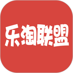 樂淘聯盟app