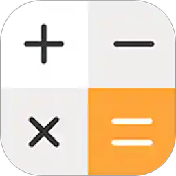 萬(wàn)能計(jì)算器在線計(jì)算