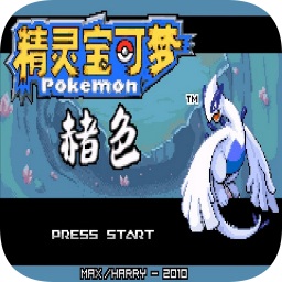 口袋妖怪赭色漢化版