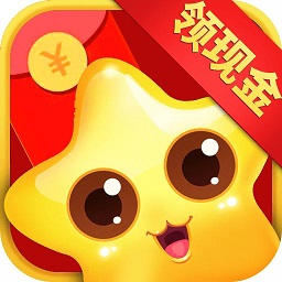 爆破星星紅包版（暫未上線）