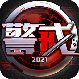 警戒2021重回青春