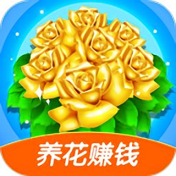 富貴花園游戲賺錢版