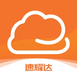 速耀達(dá)erp軟件