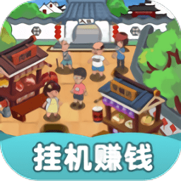 開(kāi)心小鎮(zhèn)手游