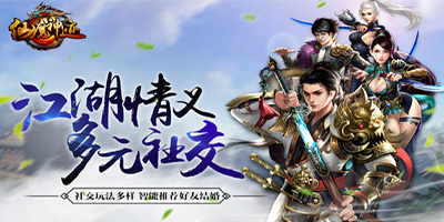 仙魔神跡手游下載-仙魔神跡官方版下載-仙魔神跡手游合集