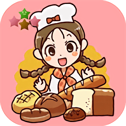 新鮮面包師的開幕日游戲