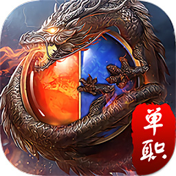 赤月龍城之新冰雪傳奇游戲