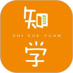 知學(xué)苑app