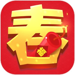 春節(jié)修煉手冊賺錢app
