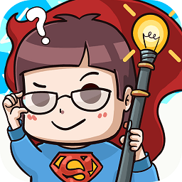 腦洞小當家手游