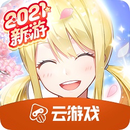 妖尾力量云游戲app