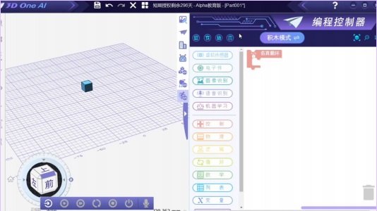 3d one ai三維仿真軟件 32位/64位 0