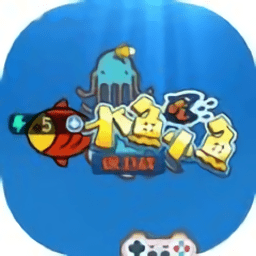 大魚吃小魚保衛(wèi)戰(zhàn)游戲