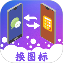 圖標(biāo)隱藏桌面圖標(biāo)美化軟件