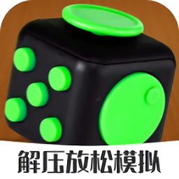 解壓減壓神器手機版