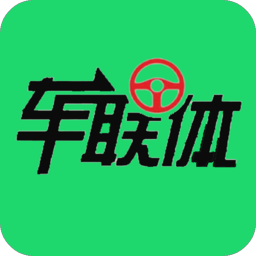 車聯(lián)體app