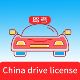 老外駕考laowai drive test