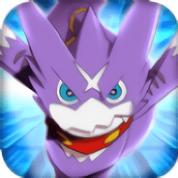 異獸大冒險手游