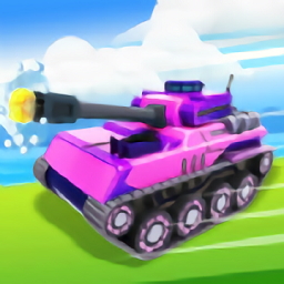 全民超能坦克大戰(zhàn)游戲