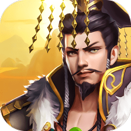 七雄爭霸之合縱連橫