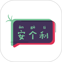 安個(gè)利社區(qū)
