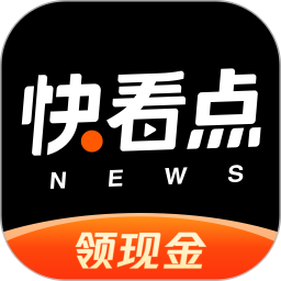 快看點app最新版本