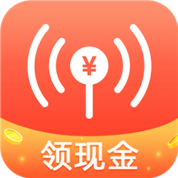 wifi賺錢app官方版