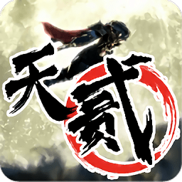 十二之天貳手游官方版