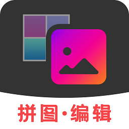 拼圖助手最新版