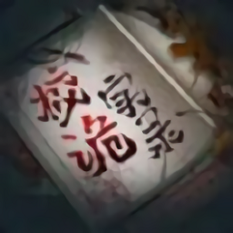 校詭實(shí)錄蘋果版