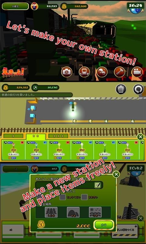 火車站編輯器手游 v1.49 安卓版 2