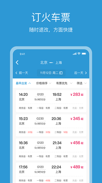 行云游官方版 v5.2.6 安卓版 1