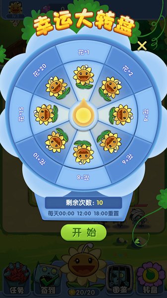 花園戰(zhàn)爭免費版 v1.0 安卓版 0