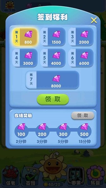 花園戰(zhàn)爭手機版 花園戰(zhàn)爭手機版下載