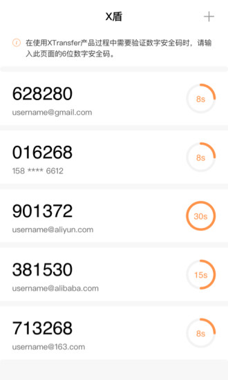 xtransfer(金融管家) v2.3.0 安卓版 0
