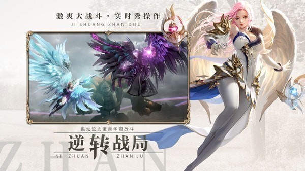 天穹折翼官方版 v1.0 安卓版 1