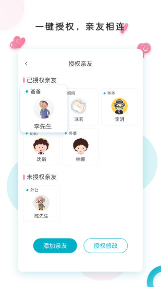 ebemate嬰兒監(jiān)護(hù) v1.7.2 最新版 2