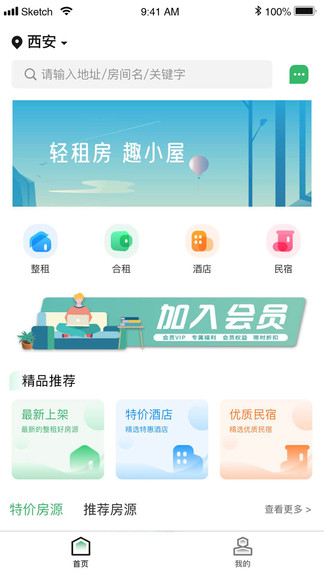 小屋智趣公寓 v1.0.5 安卓版 0