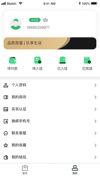 小屋智趣公寓 v1.0.5 安卓版 1